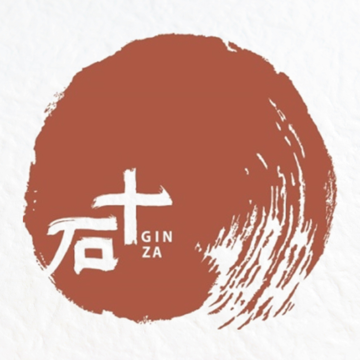 銀座十石
