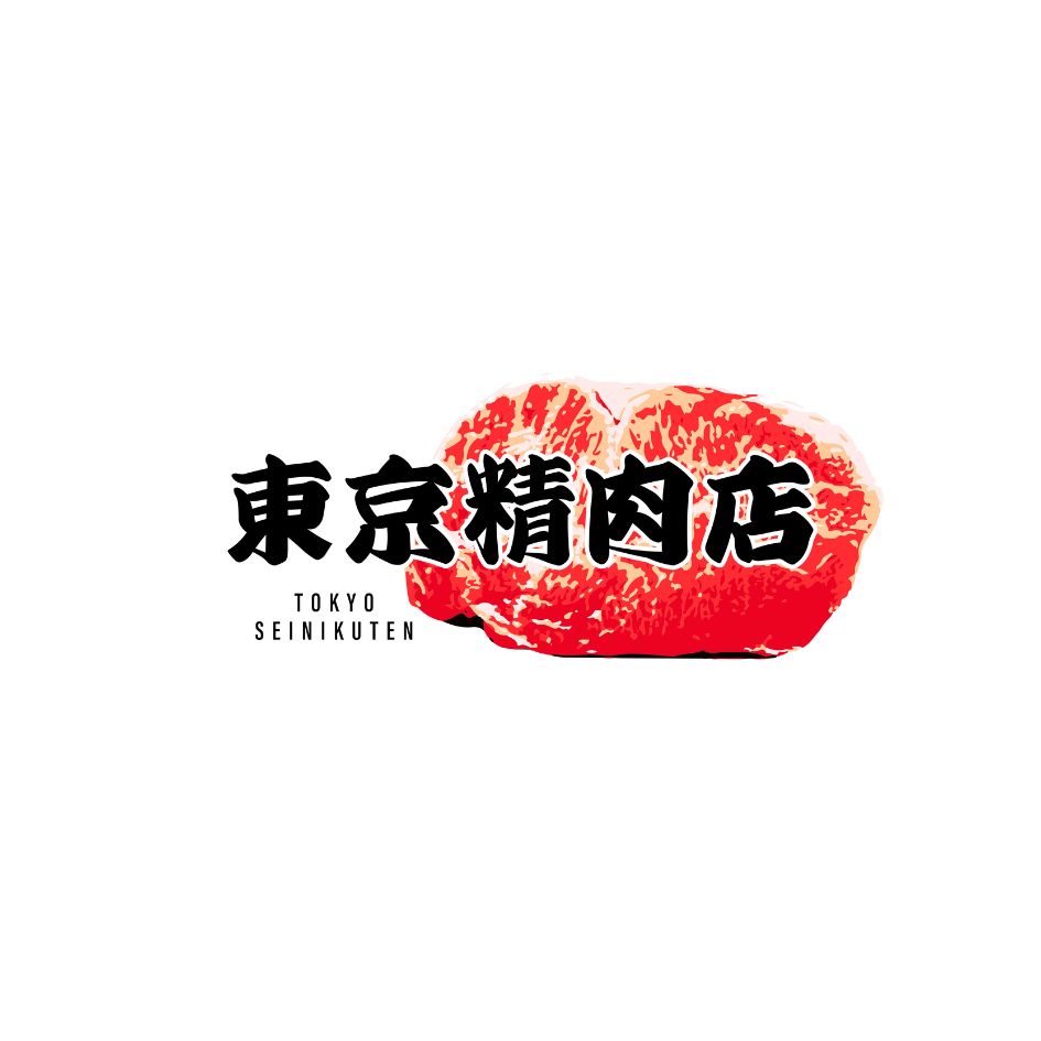東京精肉店
