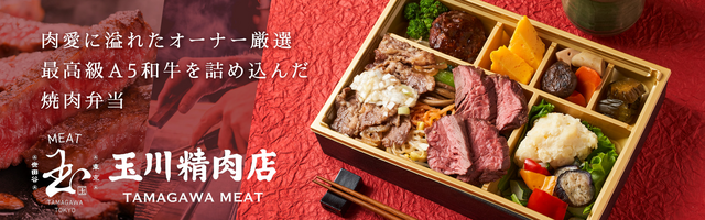 精子　弁当 